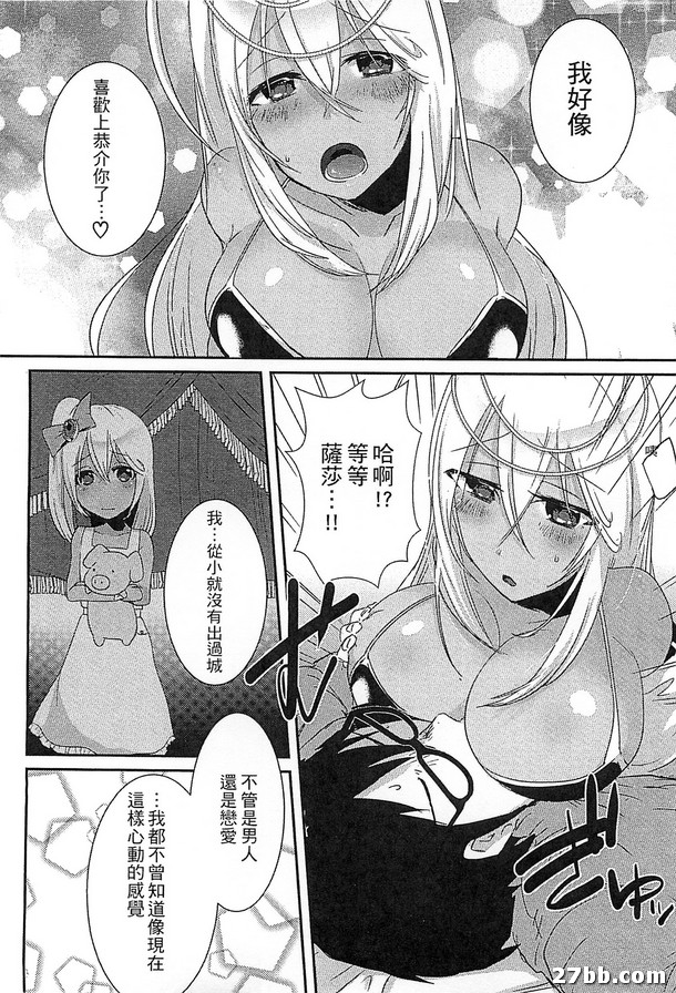 阿拉伯愛情之夜
