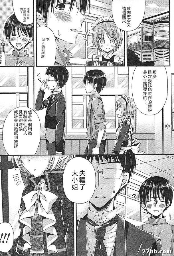 帶敷料