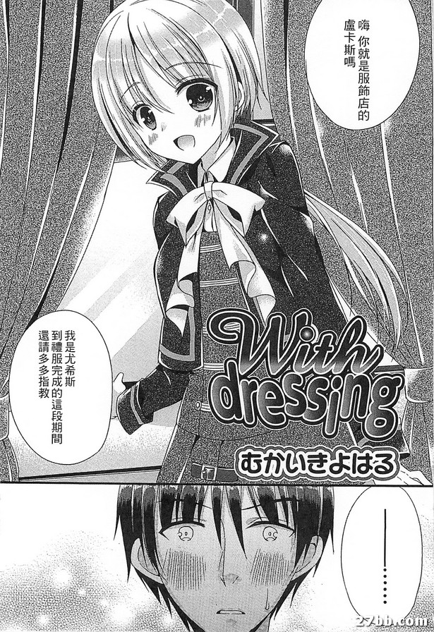 帶敷料