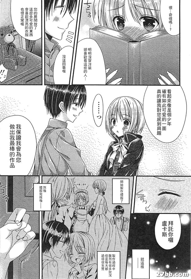 帶敷料