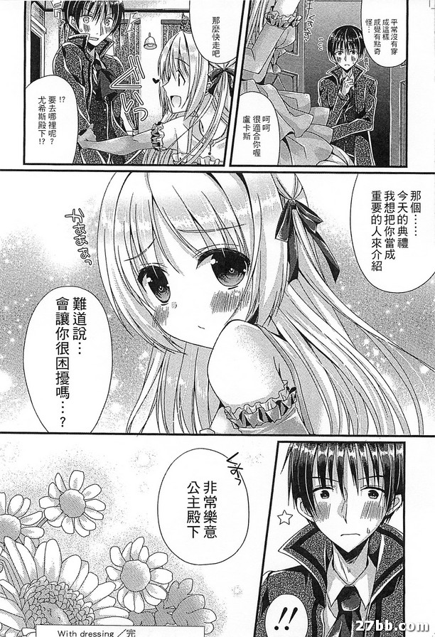 帶敷料