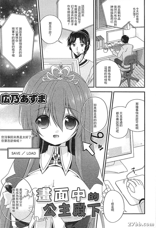 畫面中的公主殿下
