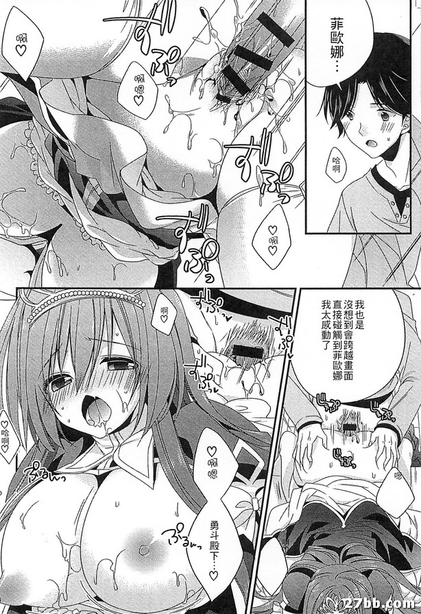 畫面中的公主殿下