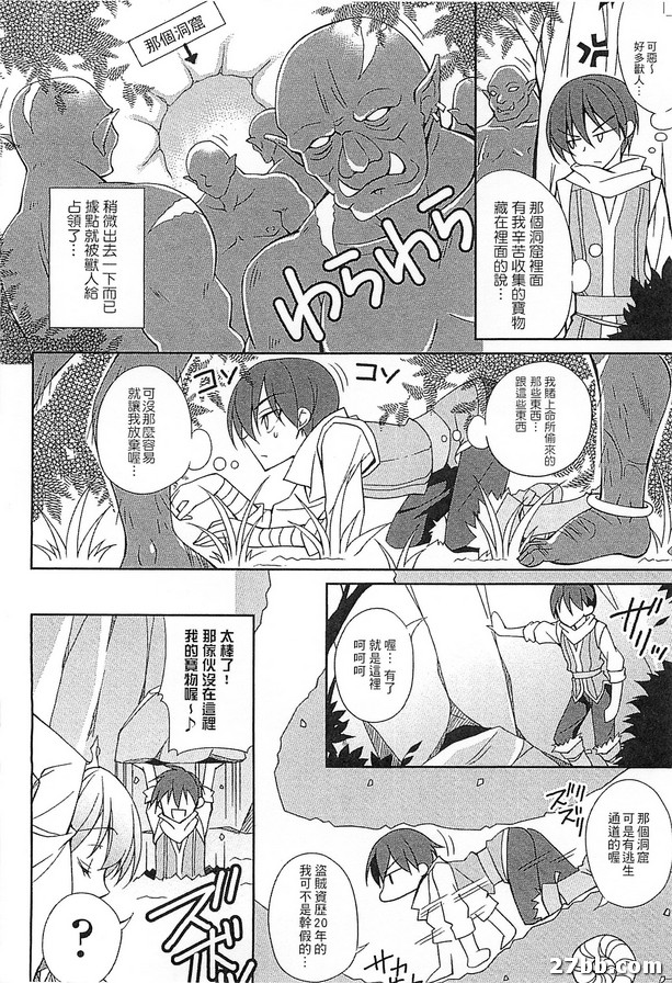 公主與盜賊