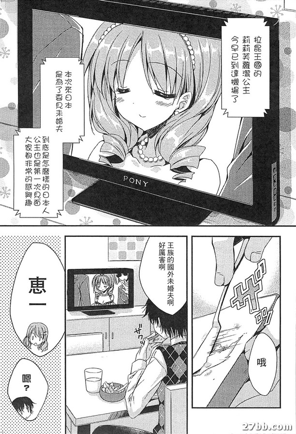 公主恐慌