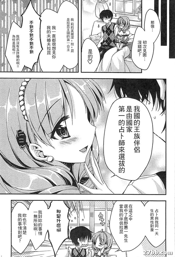 公主恐慌