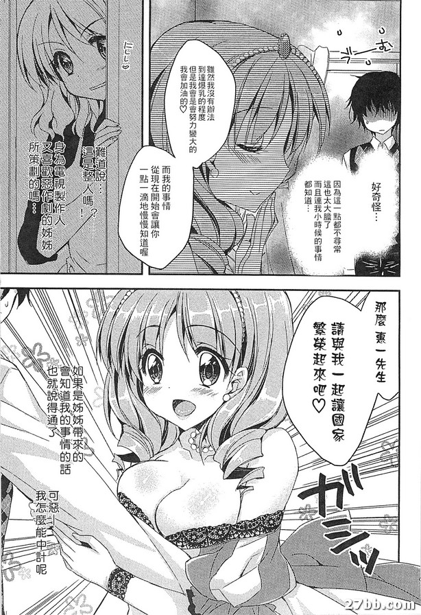 公主恐慌