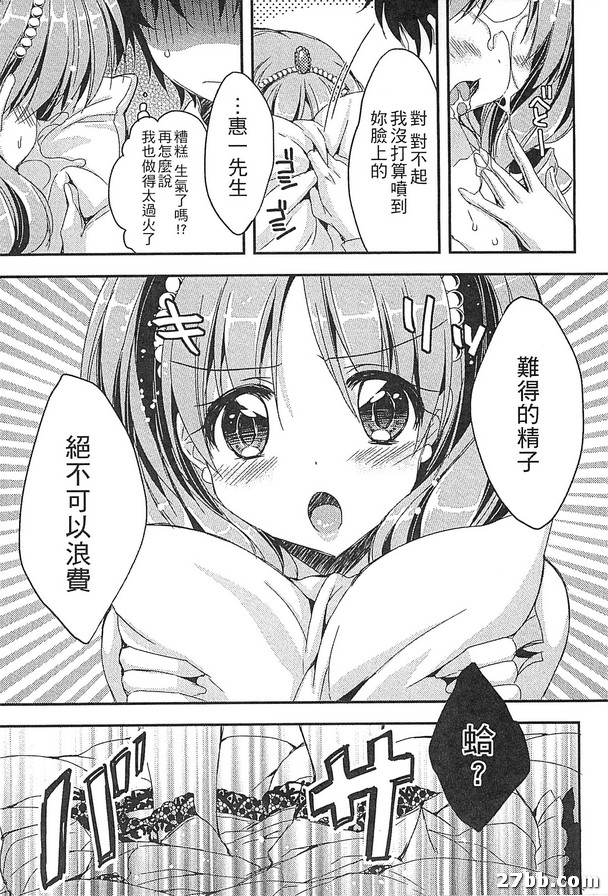 公主恐慌