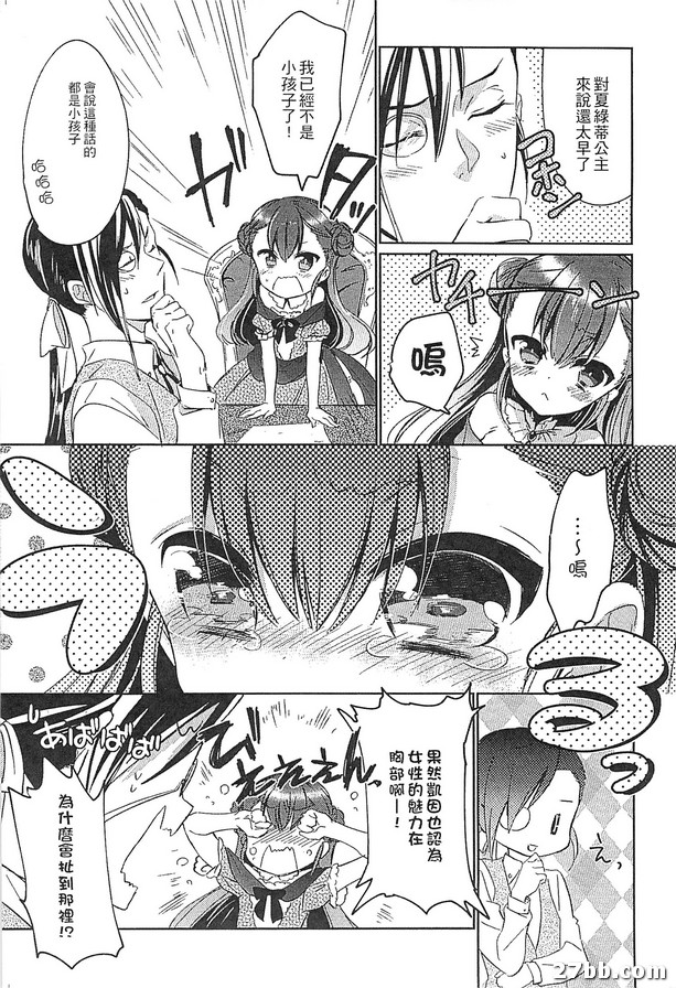 製作小孩