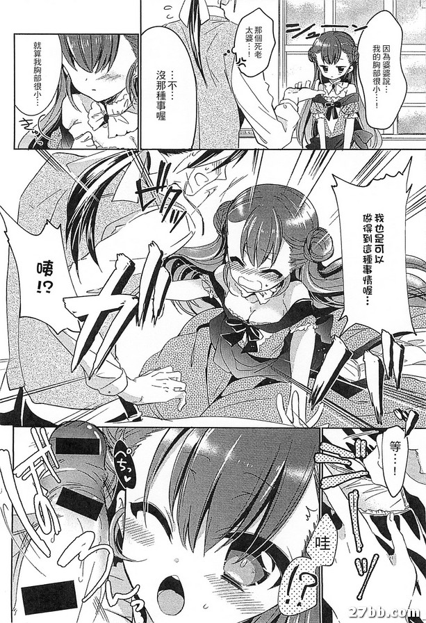 製作小孩