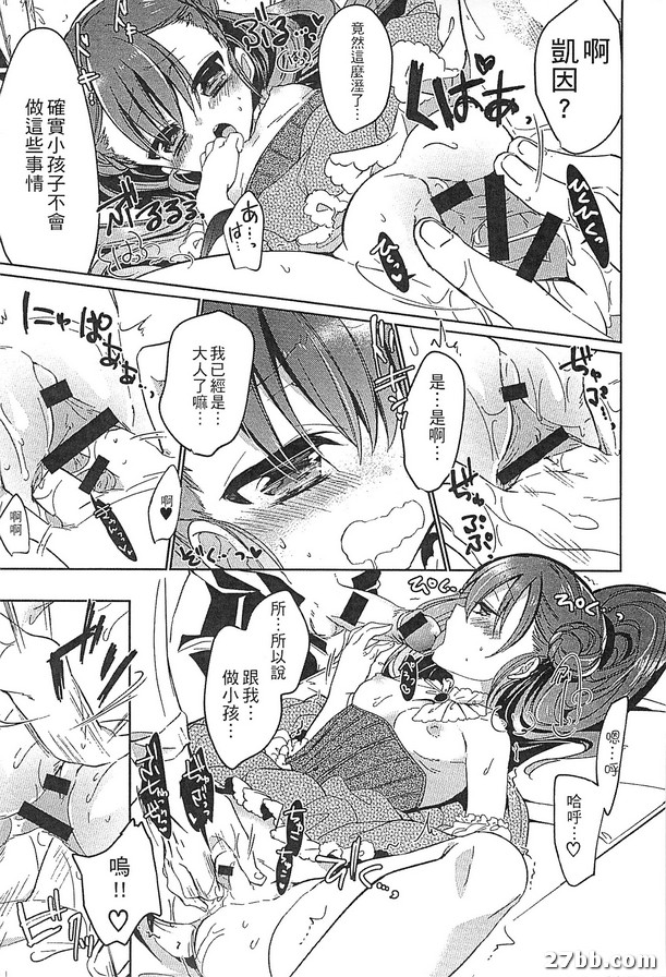 製作小孩