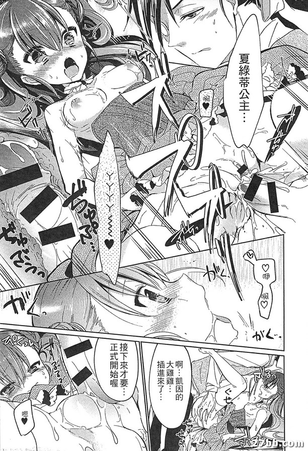 製作小孩