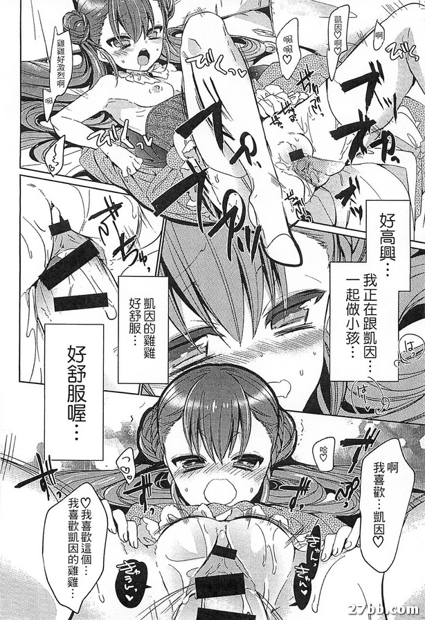 製作小孩