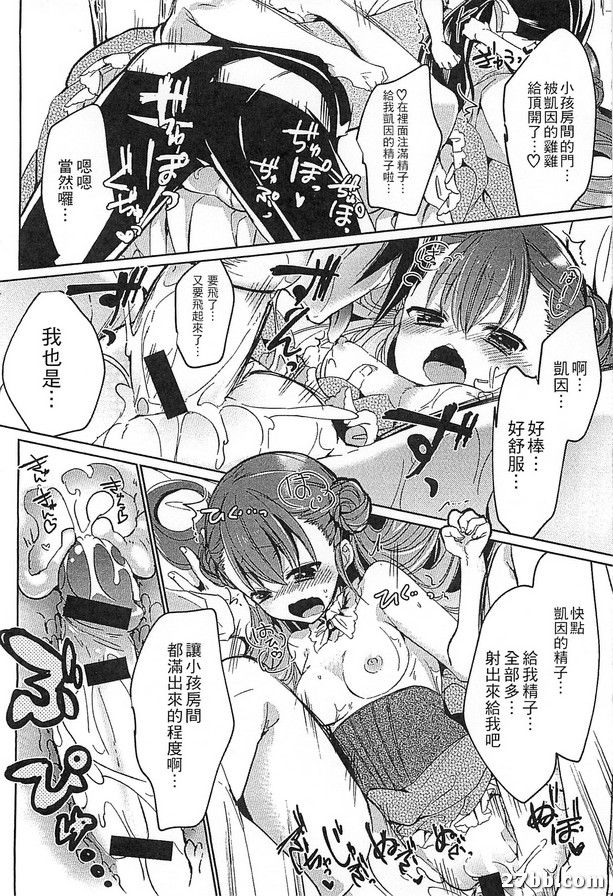 製作小孩