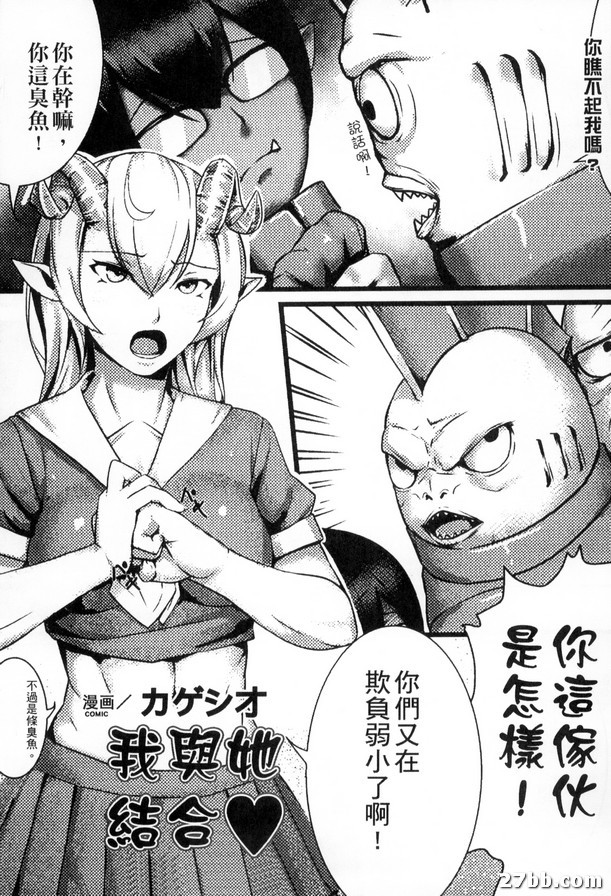 我和她結合