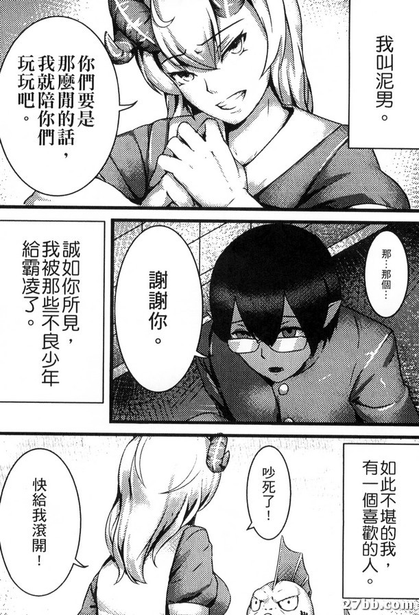 我和她結合