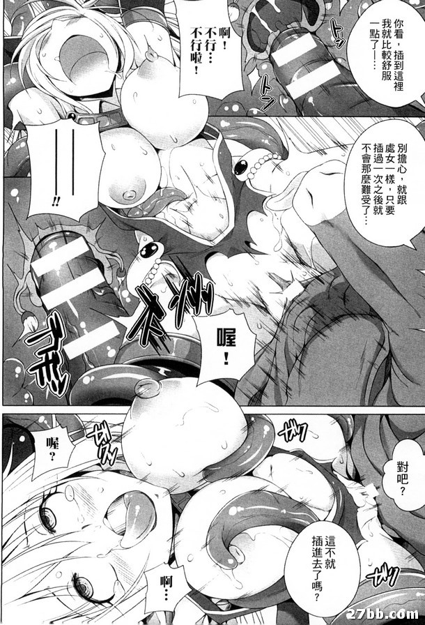 艾莉絲老師的教學崩壞
