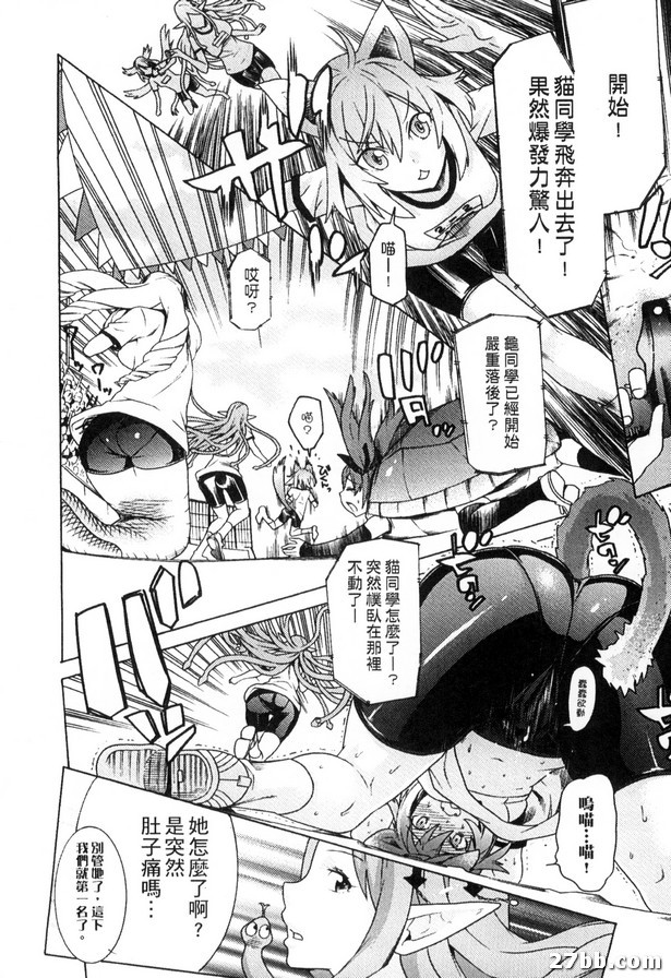 體育祭的性愛陷阱