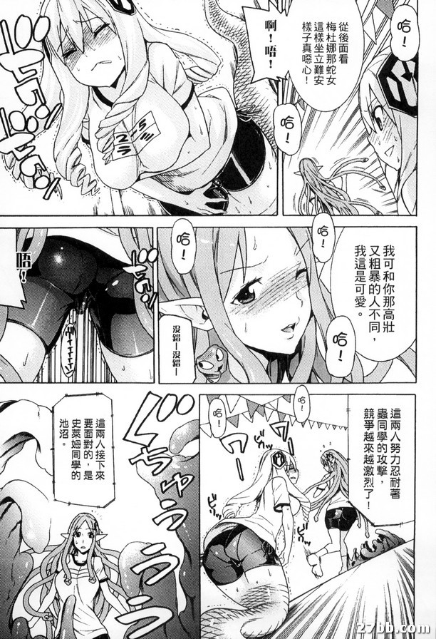 體育祭的性愛陷阱