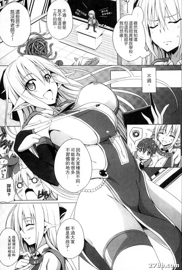 艾莉絲老師的教學崩壞