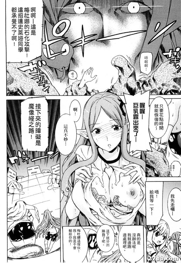 體育祭的性愛陷阱