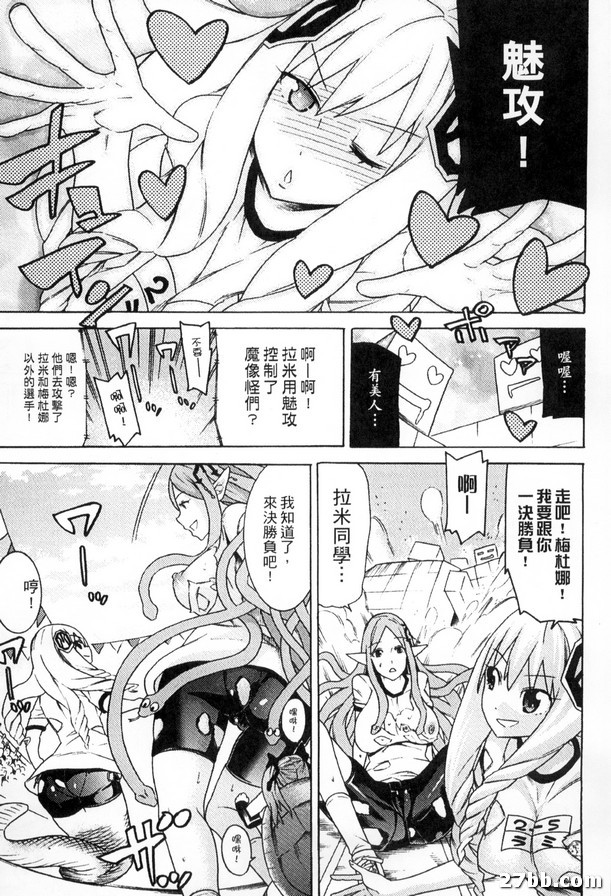 體育祭的性愛陷阱