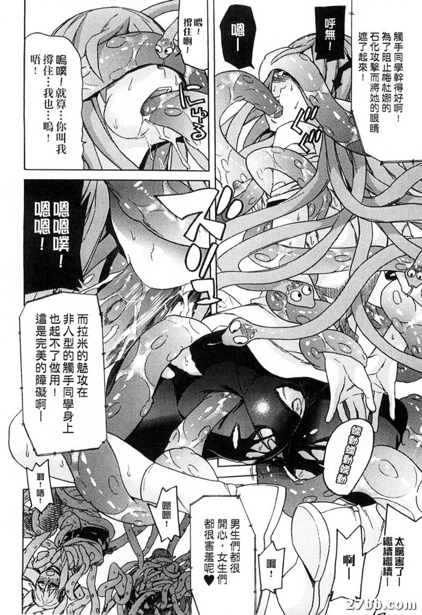 體育祭的性愛陷阱