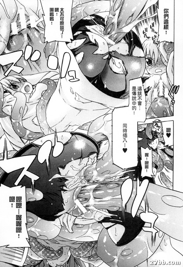 體育祭的性愛陷阱