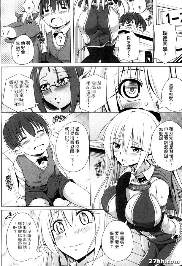 艾莉絲老師的教學崩壞