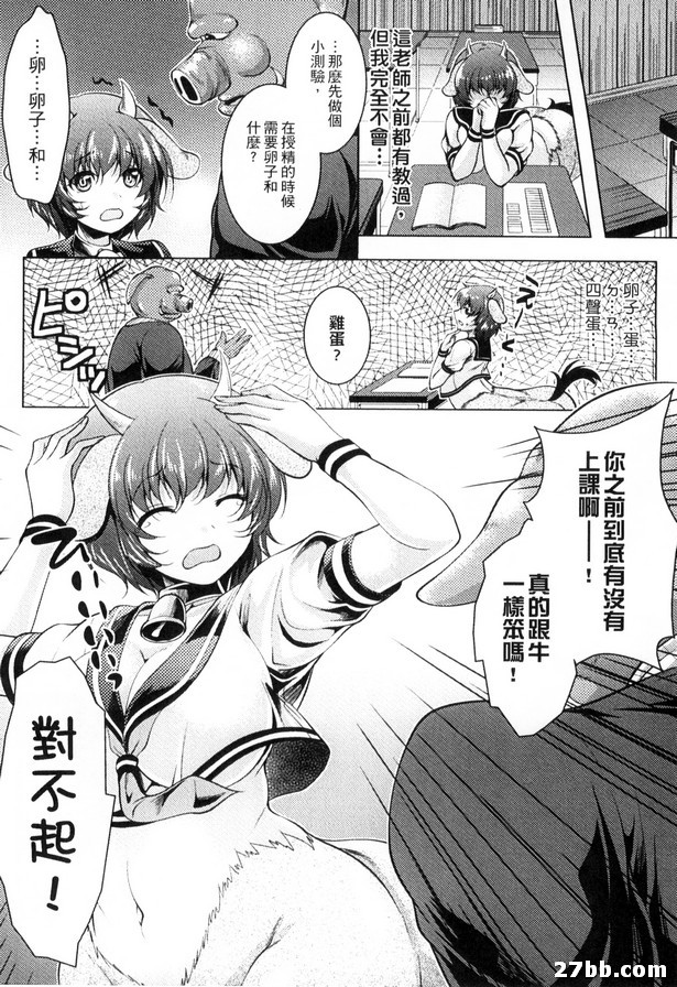 放學後擠乳