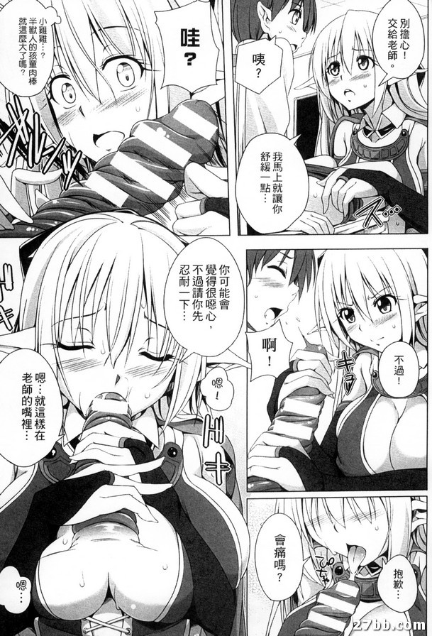 艾莉絲老師的教學崩壞