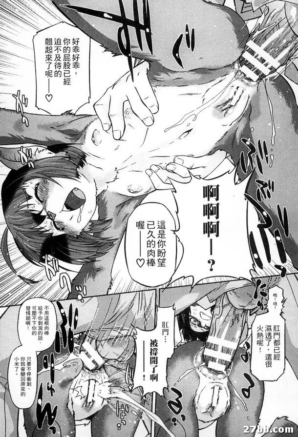 危險！魔物娘學園
