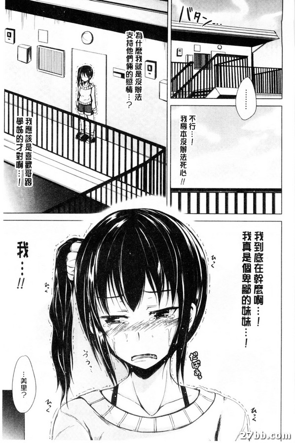妹妹的妹妹_你很失望吧