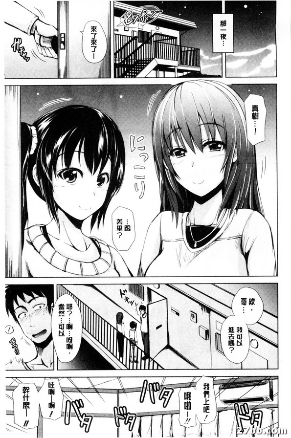妹妹的妹妹_你很失望吧