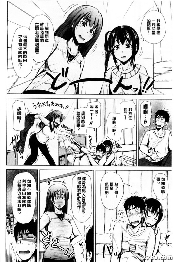 妹妹的妹妹_你很失望吧