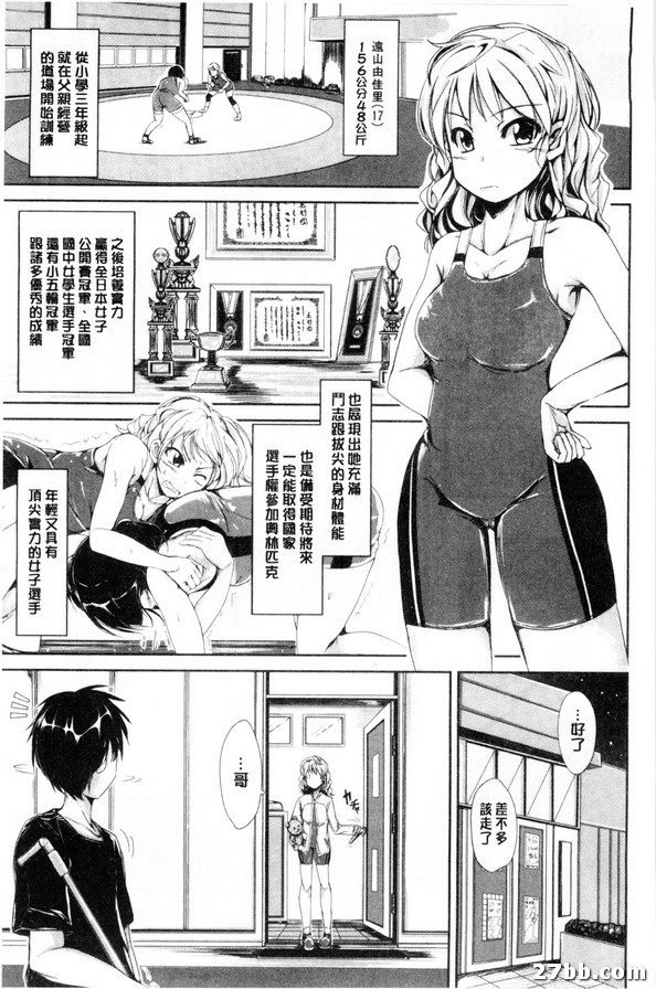 勝利的自我訓練