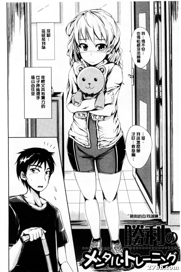 勝利的自我訓練