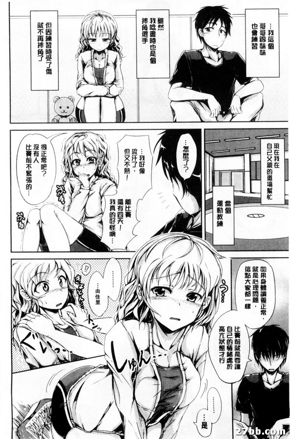 勝利的自我訓練