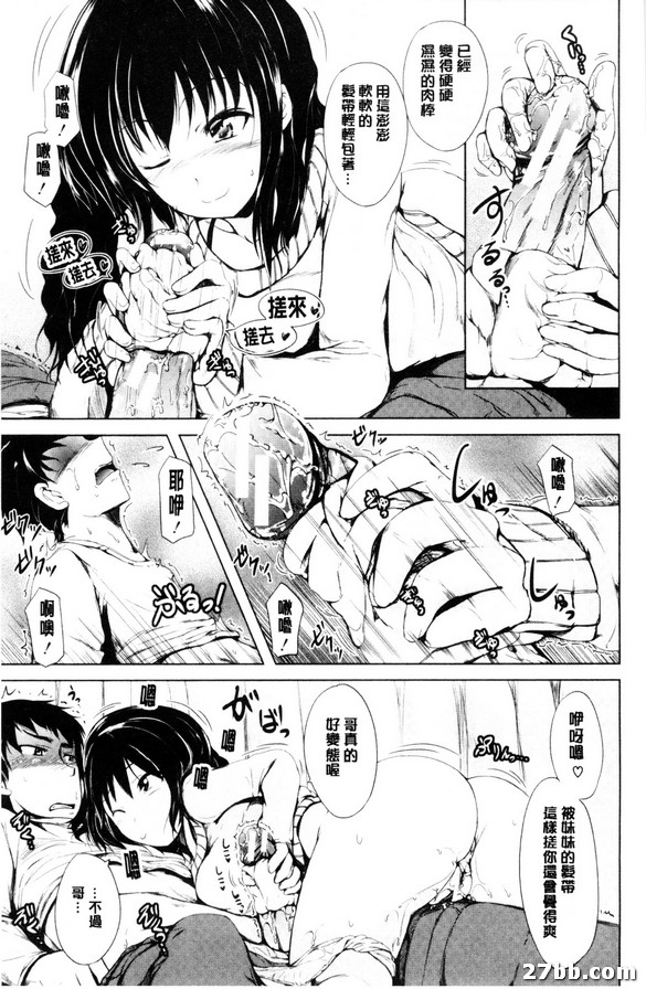 妹妹的女朋友