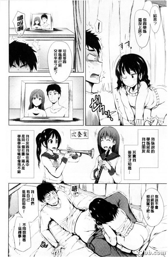 妹妹的女朋友