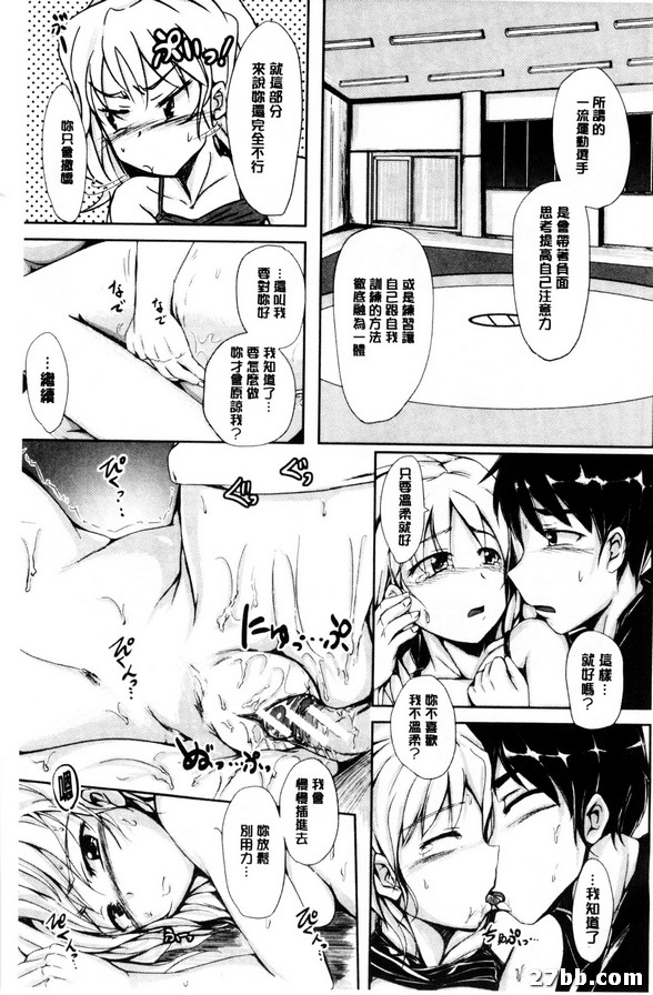 勝利的自我訓練