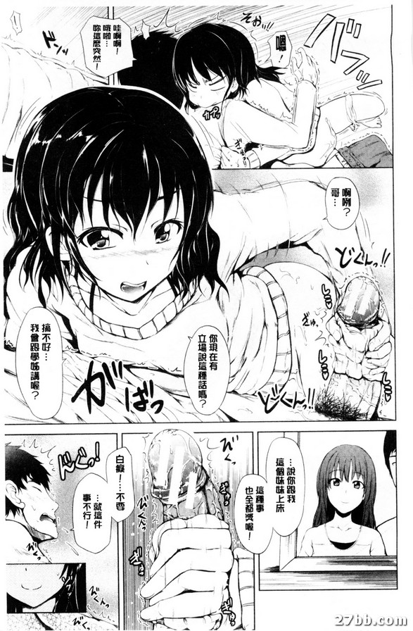 妹妹的女朋友