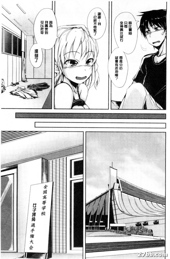 勝利的自我訓練