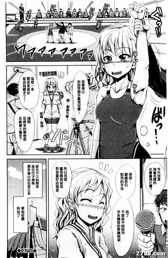 勝利的自我訓練