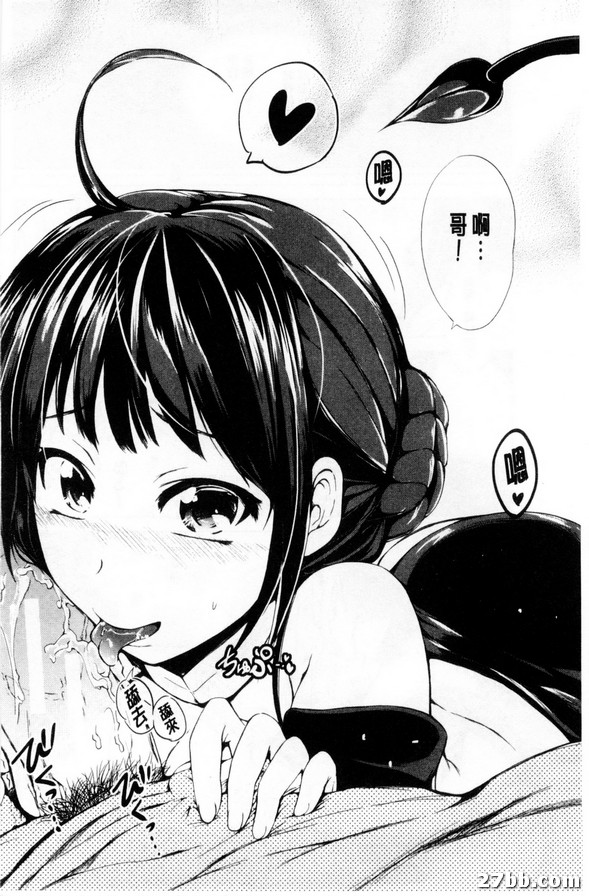 天使惡魔妹妹