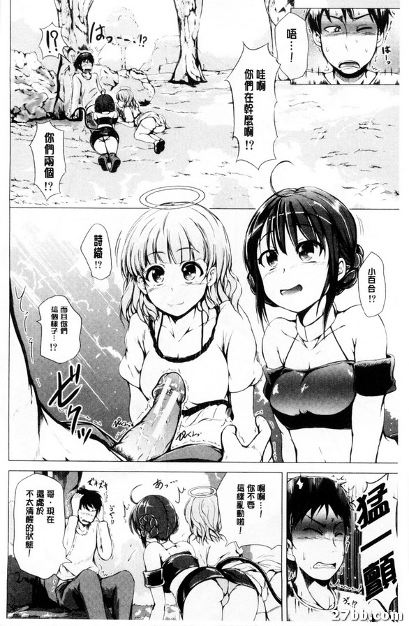 天使惡魔妹妹