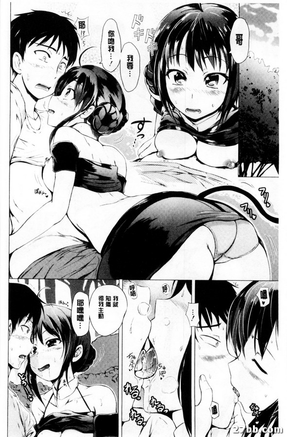 天使惡魔妹妹