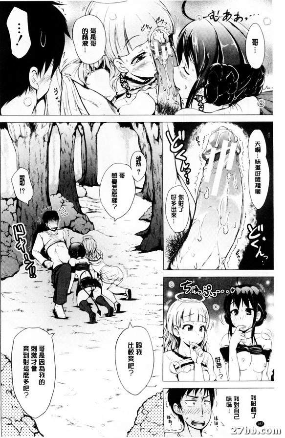 天使惡魔妹妹