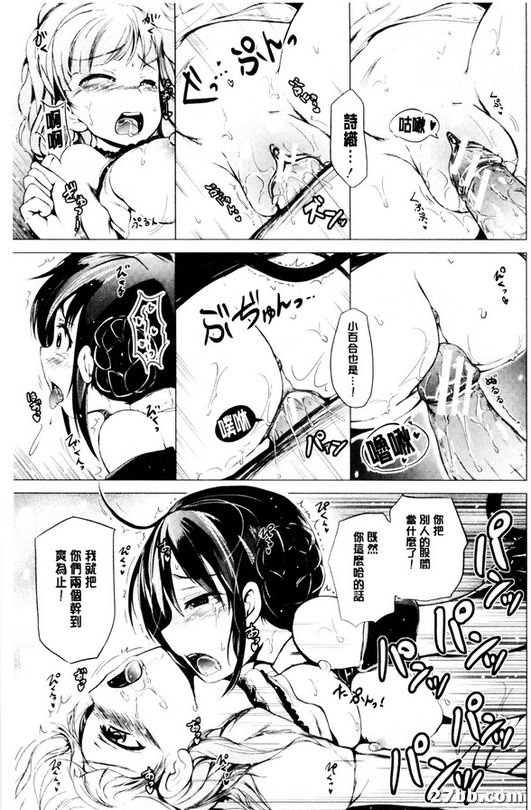 天使惡魔妹妹