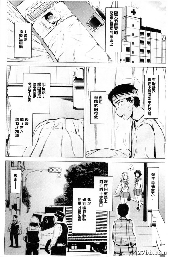 天使惡魔妹妹